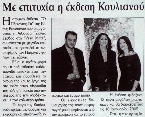 ΚΟΥΛΙΑΝΟΥ