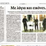ΕΙΡΗΝΗ_3