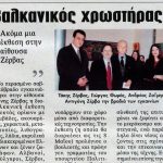 ΕΚΤΟΣ ΟΡΙΩΝ_1