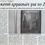 ΖΕΡΒΑΣΓΗΞ