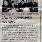 ΜΥΤΑΡΑΣ_2