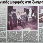 ΠΑΡΛΑΒΑΤΖΑΣ_2