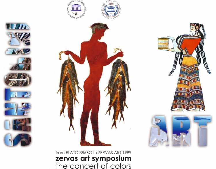 ZERVAS ART ZERVAS ART