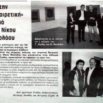 nikolaou2