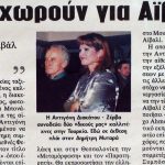 ΑΙΒΑΛΙ_1