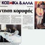 ΖΕΡΒΑ 34567