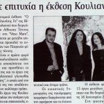 ΚΟΥΛΙΑΝΟΥ
