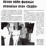 ΜΠΕΝΑΚΗ ΤΣΙΟΥΡΗΣ_1