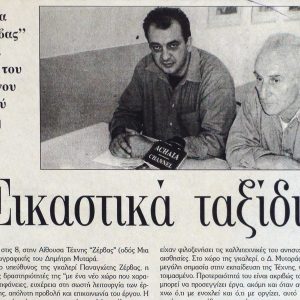 ΜΥΤΑΡΑΣ_6
