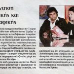 ΣΤΑΘΟΠΟΥΛΟΣ_2