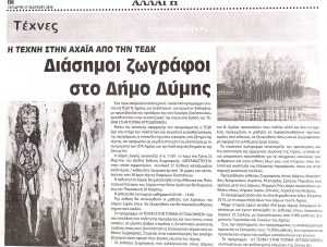 zervas art (10)