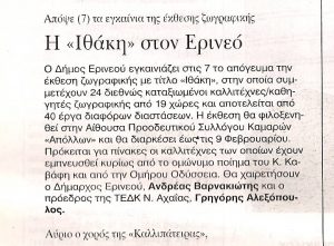 zervas art (12)