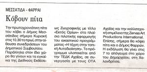 zervas art (17)