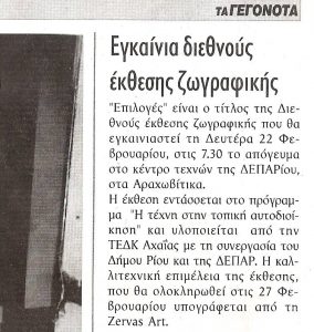 zervas art (21)
