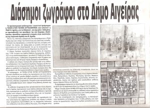 zervas art (22)