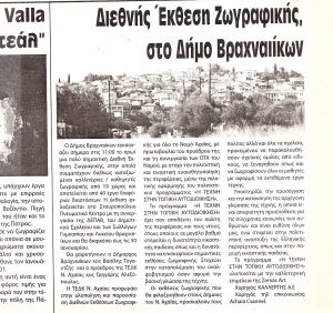 zervas art (25)
