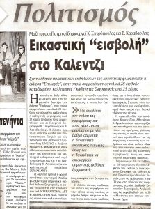 zervas art (28)