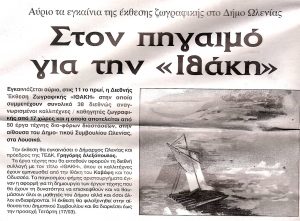 zervas art (5)