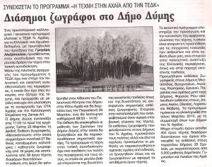 zervas art (8)