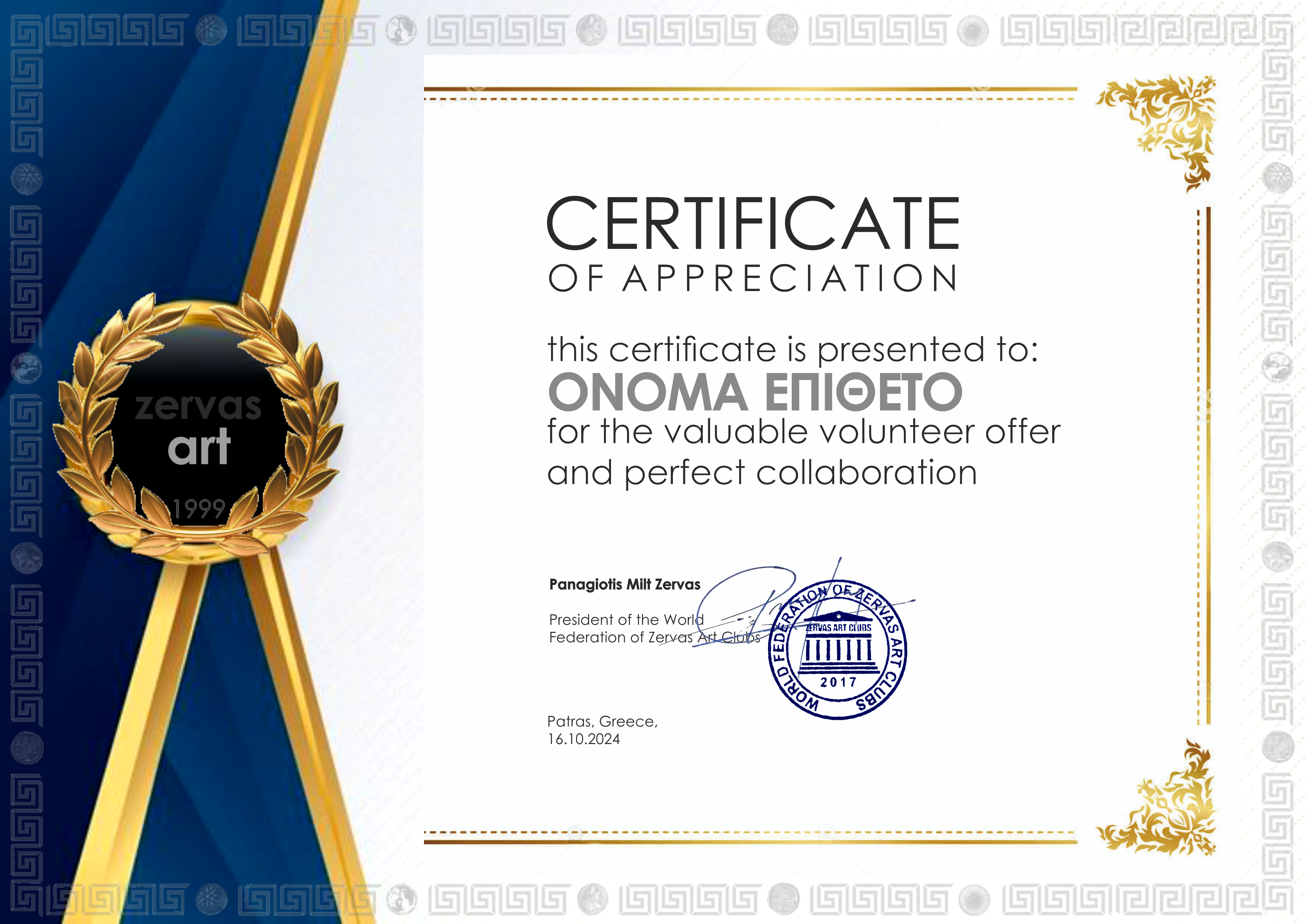 CERTIFICATE ZERVAS OK