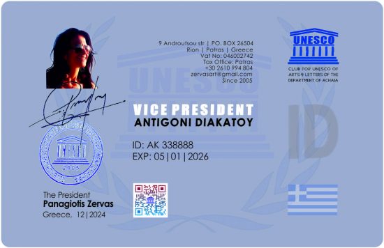 CARD UNESCO ANTIGONI