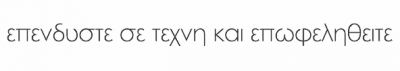 επωθεεληθειτε